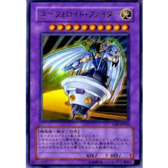 【プレイ用】遊戯王 CRV-JP034 ユーフォロイド・ファイター(日本語版 ウルトラレア)【中古】 | 