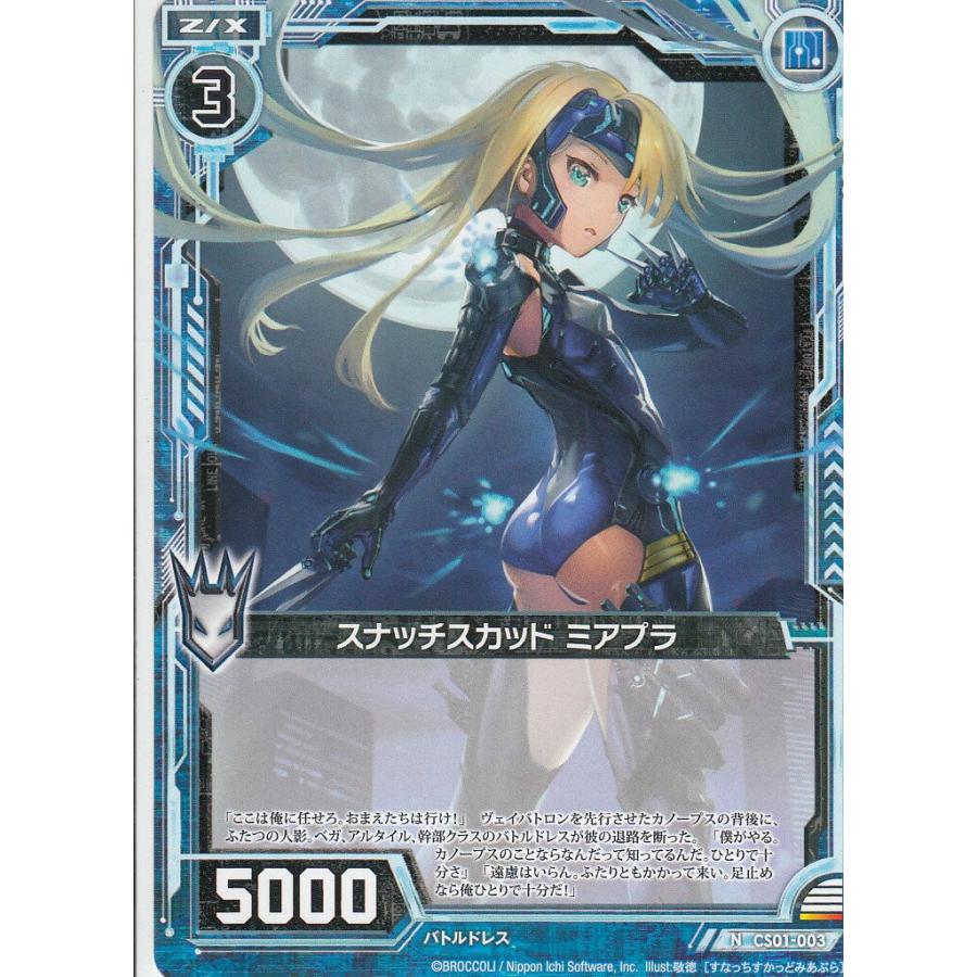 Z/X ゼクス CS01-003 スナッチスカッド ミアプラ (N ノーマル) Code reunion コード リユニオン 第１巻 特製デッキ同梱版 | 
