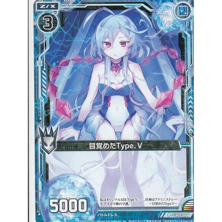 Z/X ゼクス CS01-006 目覚めたType.V (R レア) Code reunion コード リユニオン 第１巻 特製デッキ同梱版 | 