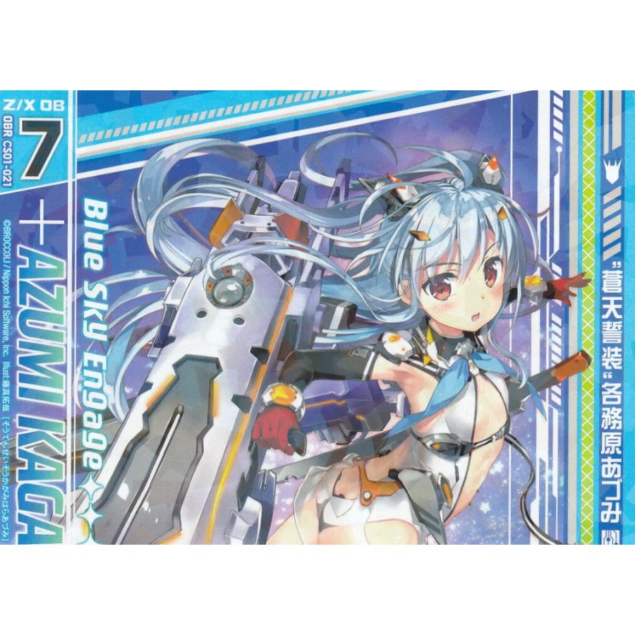 Z/X ゼクス CS01-021 “蒼天誓装”各務原あづみ (OBR オーバーブースト