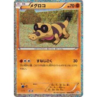 プレイ用 ポケモンカードゲーム Cs1m 008 009 メグロコ キラカード 中古 Cs1008 トレカショップ Lead 通販 Yahoo ショッピング