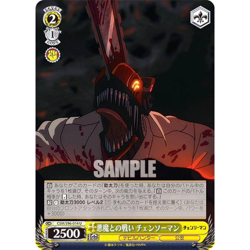 チェンソーマン ヴァイス PSA10 14枚セット チェンソーマン ヴァイス PSA10 14枚セット PSA 10 Set of 14