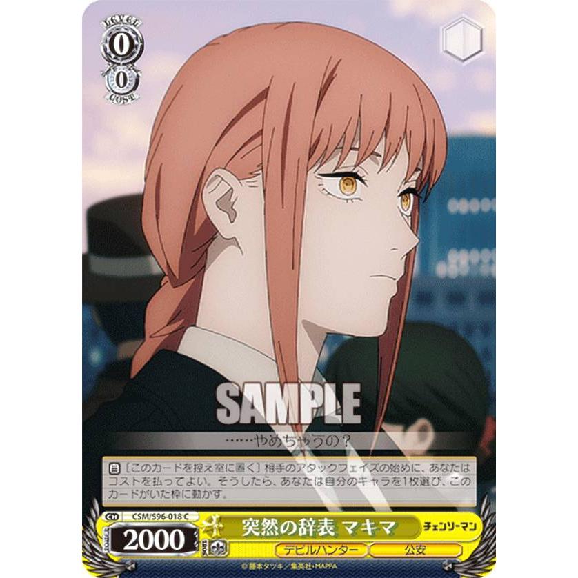 ヴァイスシュヴァルツ CSM/S96-018 突然の辞表 マキマ (C コモン