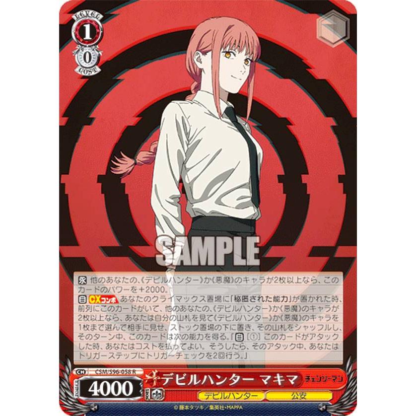 最安値　チェンソーマン　デビルハンターデンジ　ssp サイン　ヴァイス ヴァイスシュヴァルツ CSM/S96-T13SSP デビルハンター デンジ