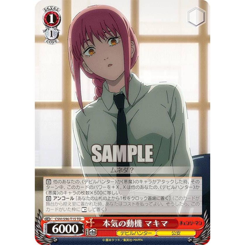 ✨未開封Box✨チェンソーマン トライアルデッキ ヴァイスシュヴァルツ Amazon.co.jp: ヴァイスシュヴァルツ トライアルデッキ