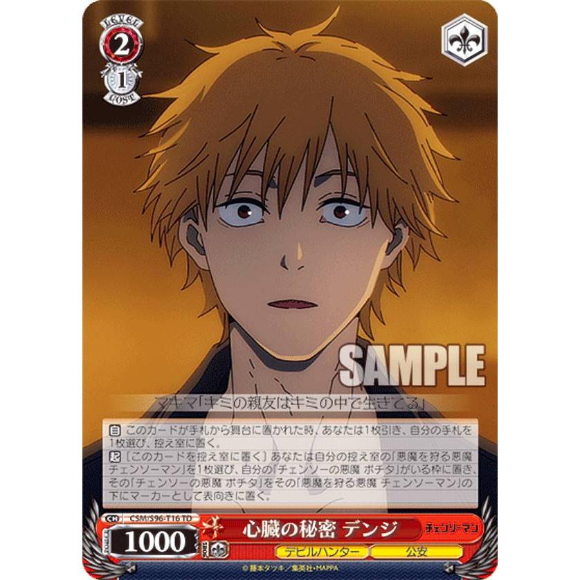 ✨未開封Box✨チェンソーマン トライアルデッキ ヴァイスシュヴァルツ ヴァイスシュヴァルツよりトライアルデッキ「チェンソーマン」が