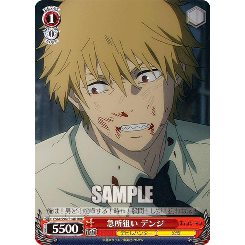 チェンソーマン デンジ トレーディングカード】WS ヴァイスシュバルツ