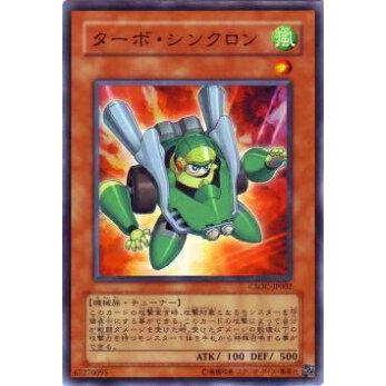 【プレイ用】遊戯王 CSOC-JP002 ターボ・シンクロン(日本語版 ノーマル)【中古】 | 