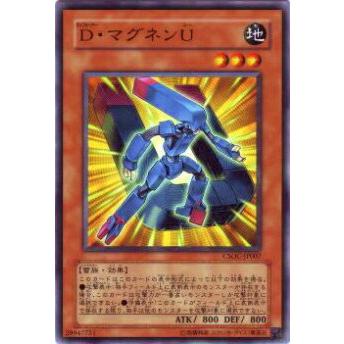 【プレイ用】遊戯王 CSOC-JP007 D・マグネンU(日本語版 ノーマル)【中古】 | 