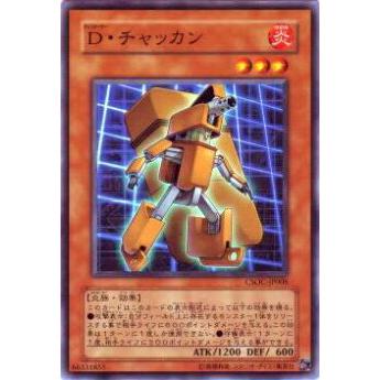 【プレイ用】遊戯王 CSOC-JP008 D・チャッカン(日本語版 ノーマル)【中古】 | 