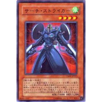 【プレイ用】遊戯王 CSOC-JP015 サーチ・ストライカー(日本語版 レア)【中古】 | 