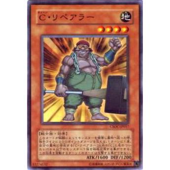 【プレイ用】遊戯王 CSOC-JP017 C・リペアラー(日本語版 ノーマル)【中古】 | 