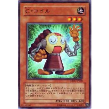 【プレイ用】遊戯王 CSOC-JP020 C・コイル(日本語版 ノーマル)【中古】 | 