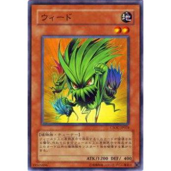 【プレイ用】遊戯王 CSOC-JP024 ウィード(日本語版 ノーマル)【中古】 | 