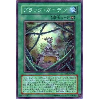 【プレイ用】遊戯王 CSOC-JP048 ブラック・ガーデン(日本語版 スーパーレア)【中古】 | 