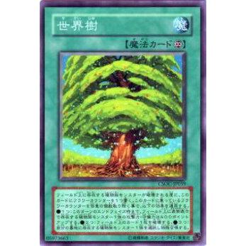 【プレイ用】遊戯王 CSOC-JP059 世界樹(日本語版 ノーマル)【中古】 | 