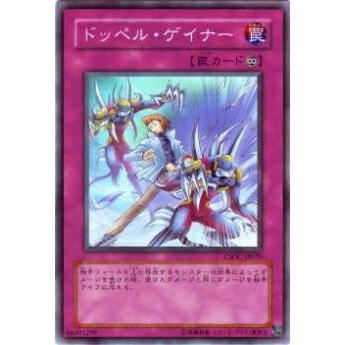 【プレイ用】遊戯王 CSOC-JP070 ドッペル・ゲイナー(日本語版 ノーマル)【中古】 | 