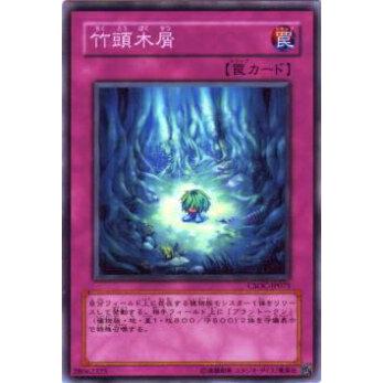 【プレイ用】遊戯王 CSOC-JP075 竹頭木屑(日本語版 ノーマル)【中古】 | 