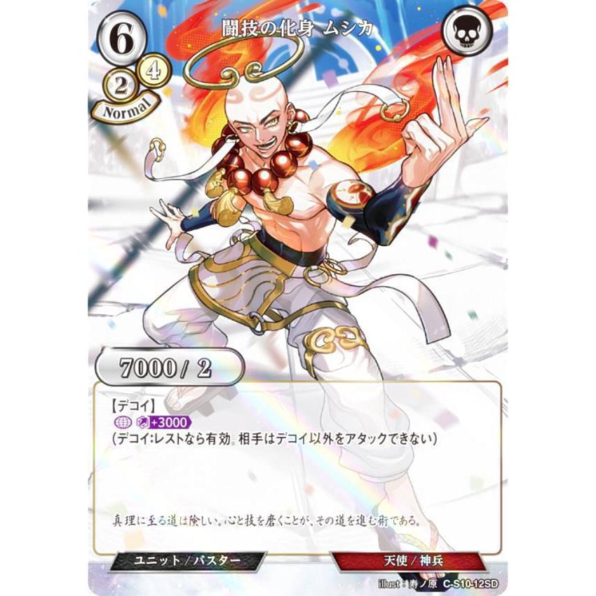 【パラレル】ビルディバイドTCG C-B12/C-S10-12SD 闘技の化身 ムシカ (SD) ブースターパック第１２弾 風よ、竜の叫びを聞け | 