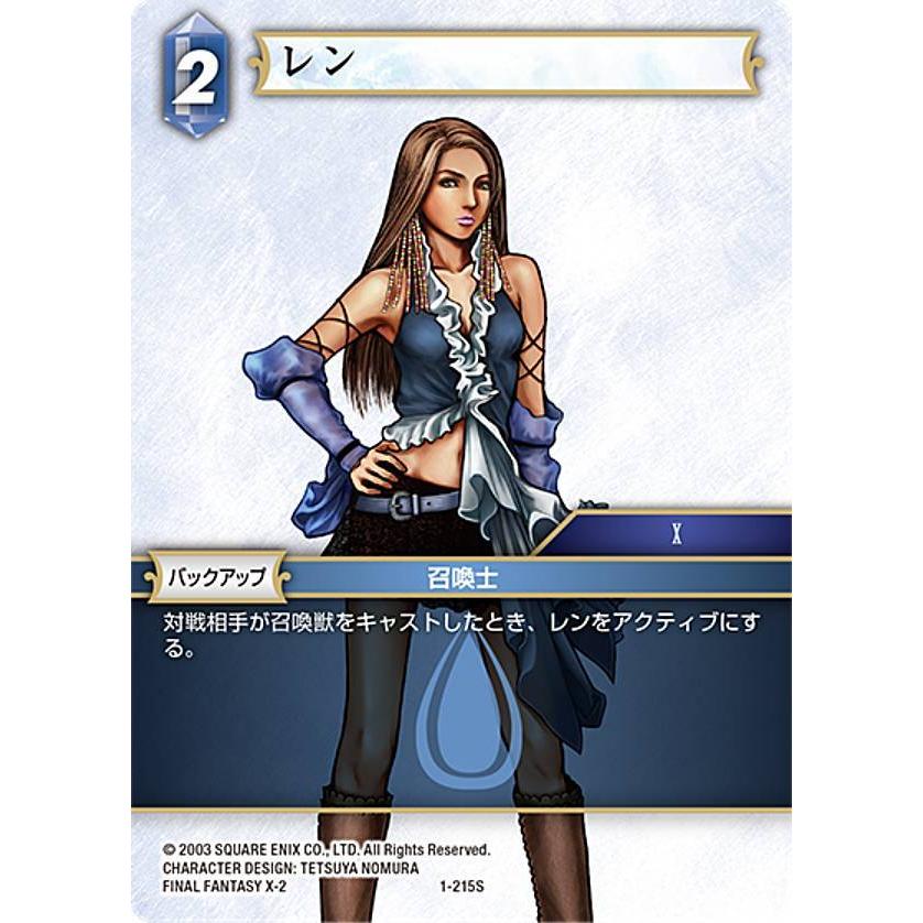 ファイナルファンタジー TCG シスネ 3枚セット 明るくっ
