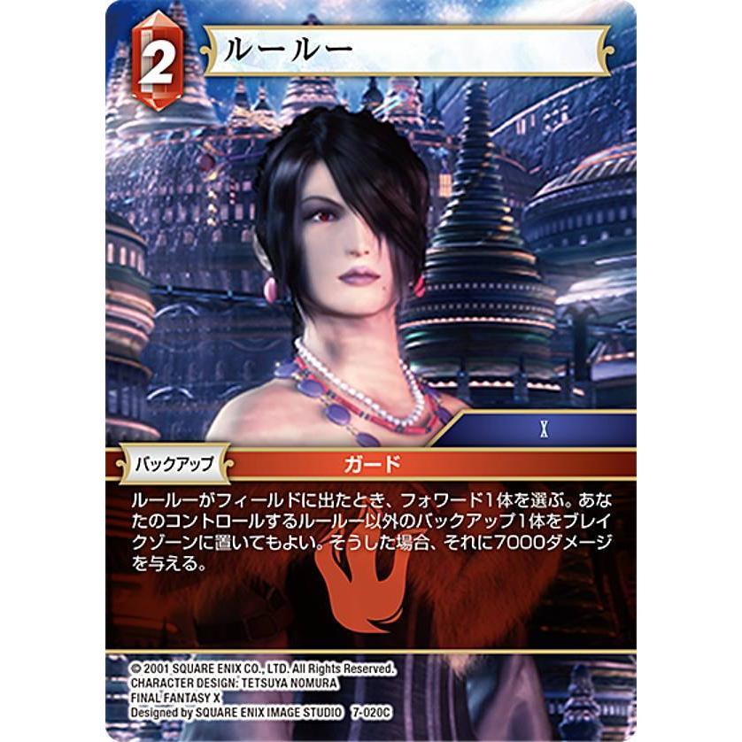 ファイナルファンタジーTCG 7-112L ティーダ プレミアム FFTCG