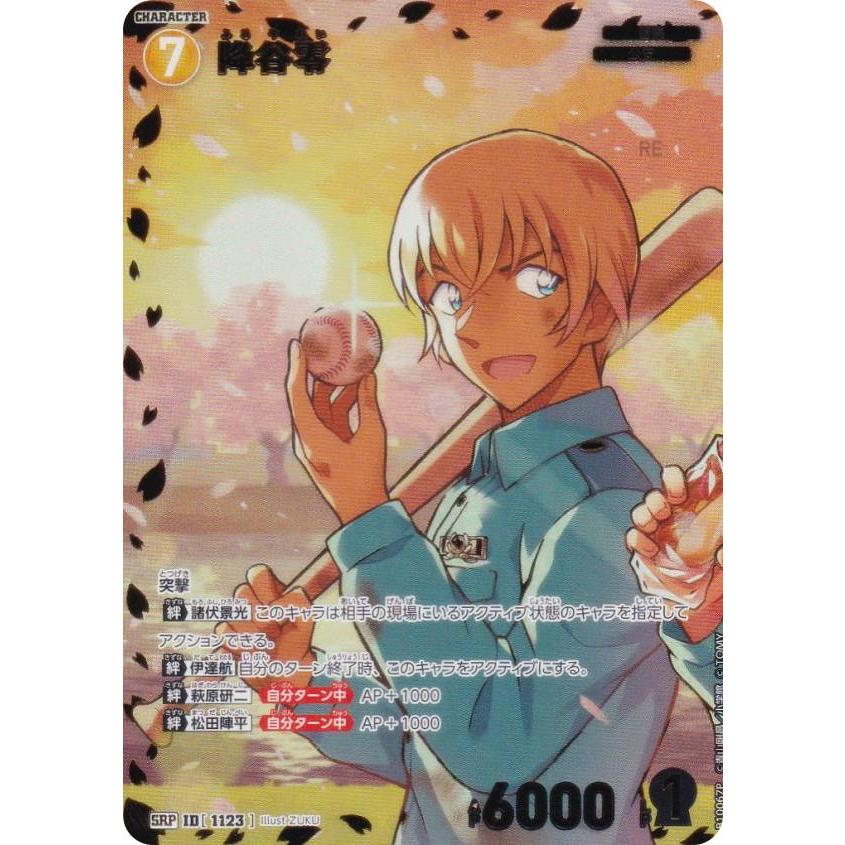【パラレル】名探偵コナンTCG NO.B10067P3 ID [1123] 降谷零 (SRCP スーパーレアコミックパラレル) Case-Booster10 追憶の盟友 (CT-P10) パラレル】名探偵コナンTCG NO.B10067P ID [1123] 降谷零 (SRP