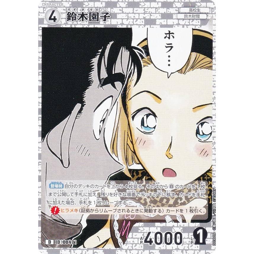 【即日発送】　名探偵コナン　白単　鈴木財閥デッキ 即日発送】 名探偵コナン 白単 鈴木財閥デッキ - メルカリ