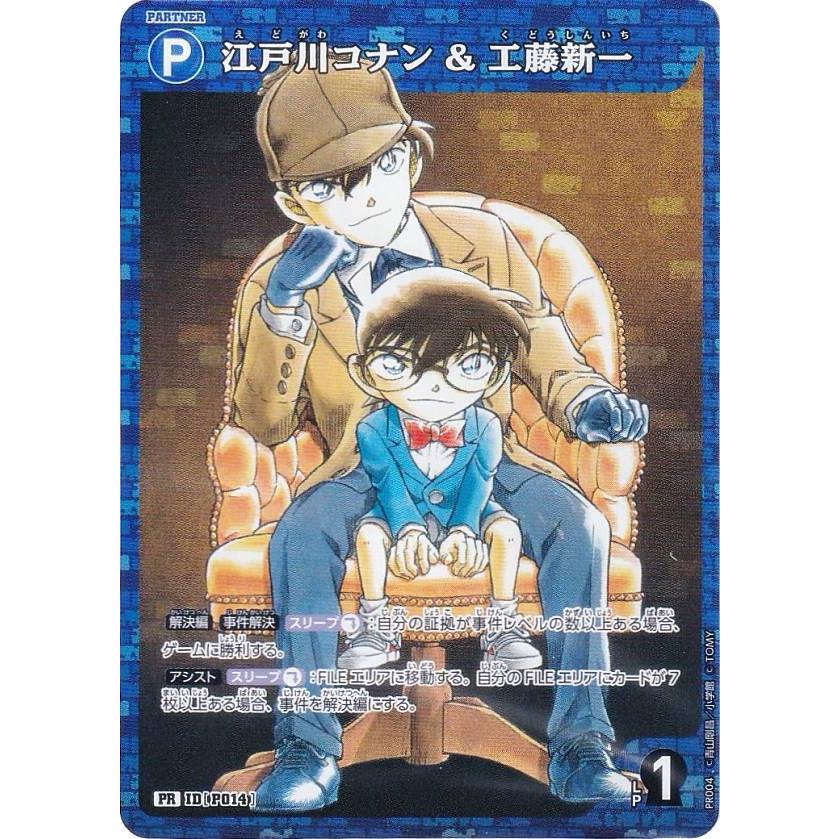キラver.】名探偵コナンTCG ID[P014] 江戸川コナン＆工藤新一 (PR