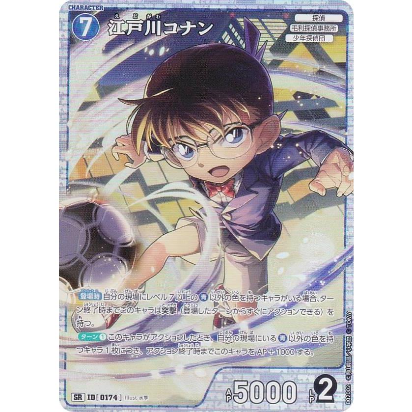 【未開封】名探偵コナンカードゲーム 西と東の大決戦 コンタクト 4BOX 楽天市場】西と東の大決戦 box 名探偵コナン カードゲーム 名