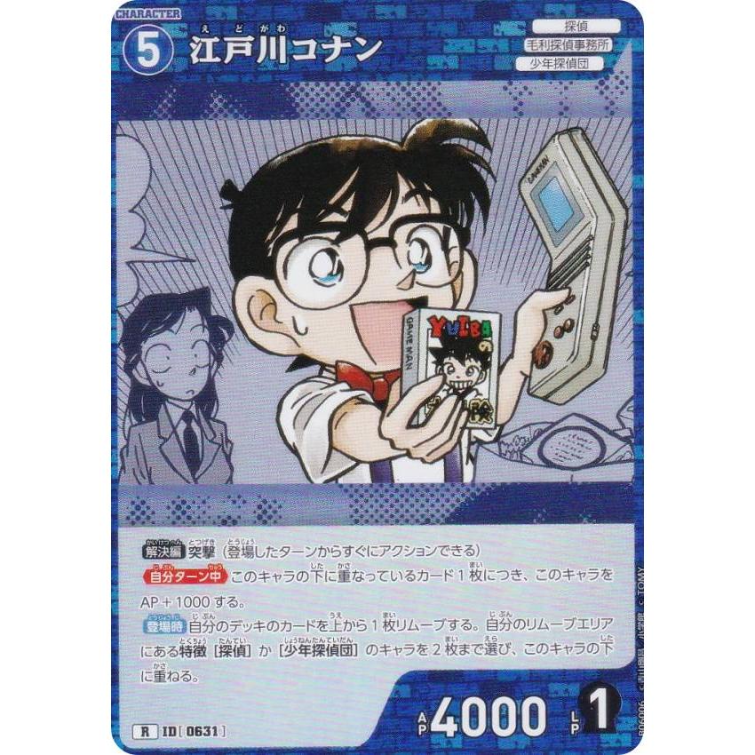 名探偵コナン　トレカ Amazon.co.jp: タカラトミー(TAKARA TOMY) 名探偵コナン TCG CT