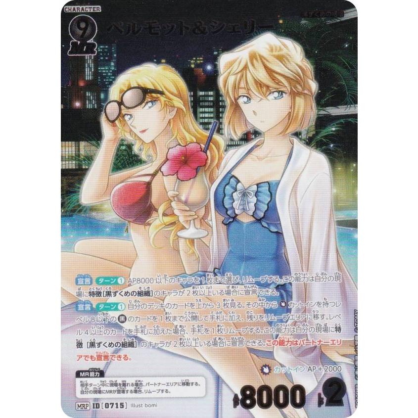 名探偵コナン　アニメール　10種　セット　まとめ 名探偵コナンストア on X: 