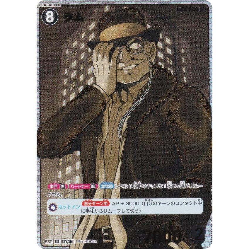 CNPトレカ　モノクローム　パラレル S Jailbird(パラレル) 買取 | [hBP05]エンチャントレガリア