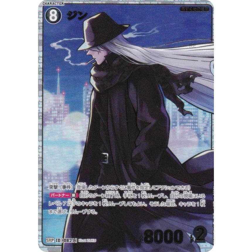 名探偵コナン 魅惑のマジック TCG SRP ジン パラレル】名探偵コナンTCG