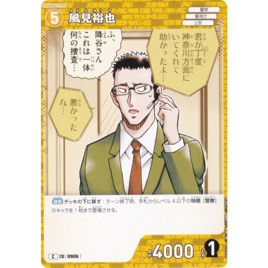 名探偵コナン 風見裕也 名探偵コナン_ヴィンテージシリーズ アクリルスタンド Vol.8 風見裕也
