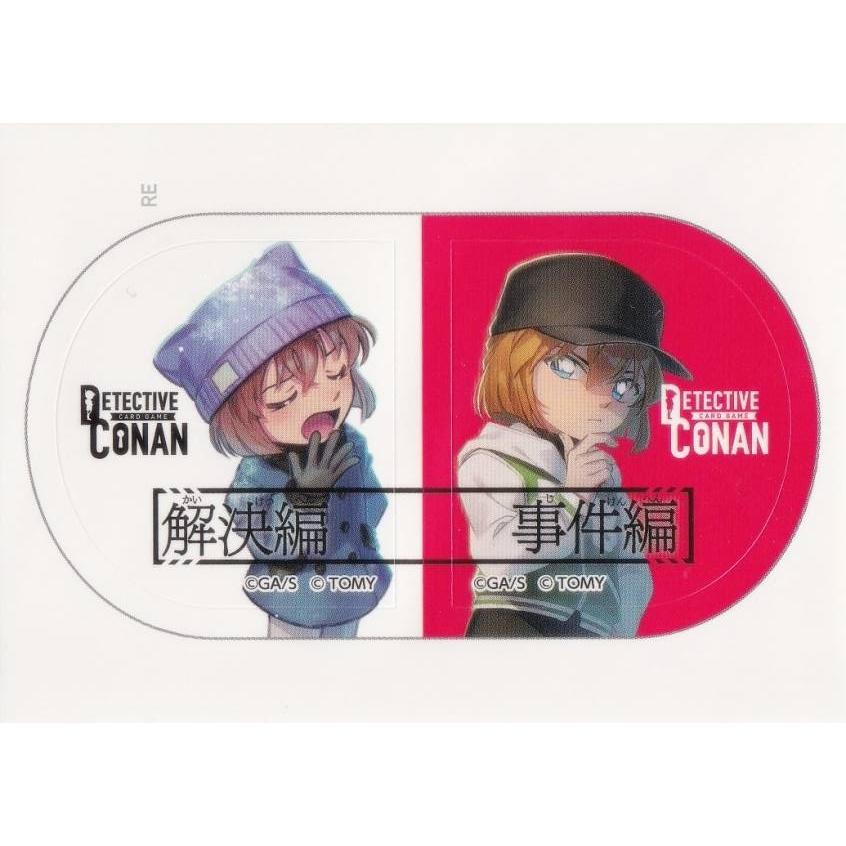 名探偵コナンTCG [灰原哀(あくび)：解決編 / 灰原哀（キャップ）：事件