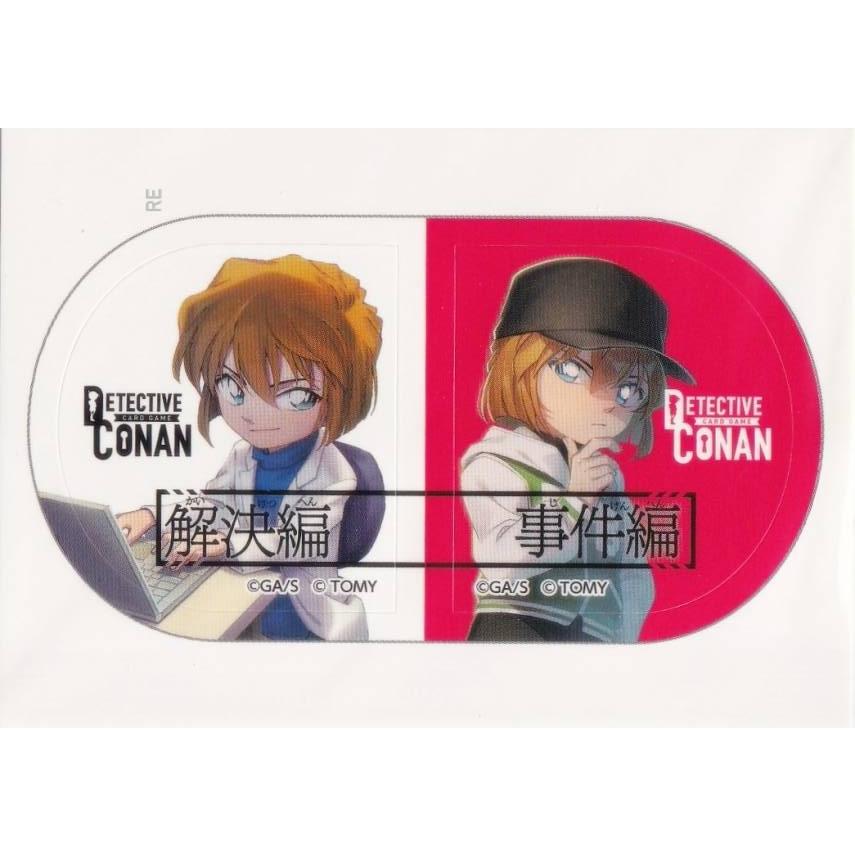 名探偵コナンTCG [灰原哀(PC)：解決編 / 灰原哀（キャップ）：事件編