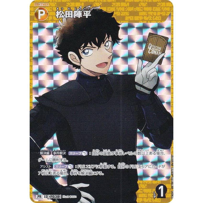 【キラ仕様】名探偵コナンTCG PR254 ID[P038] 松田陣平 (PR プロモ) Case-Booster09 疾風の煌めき (CT-P09) BOX特典（Yahoo!・トレカショップ LEAD.）