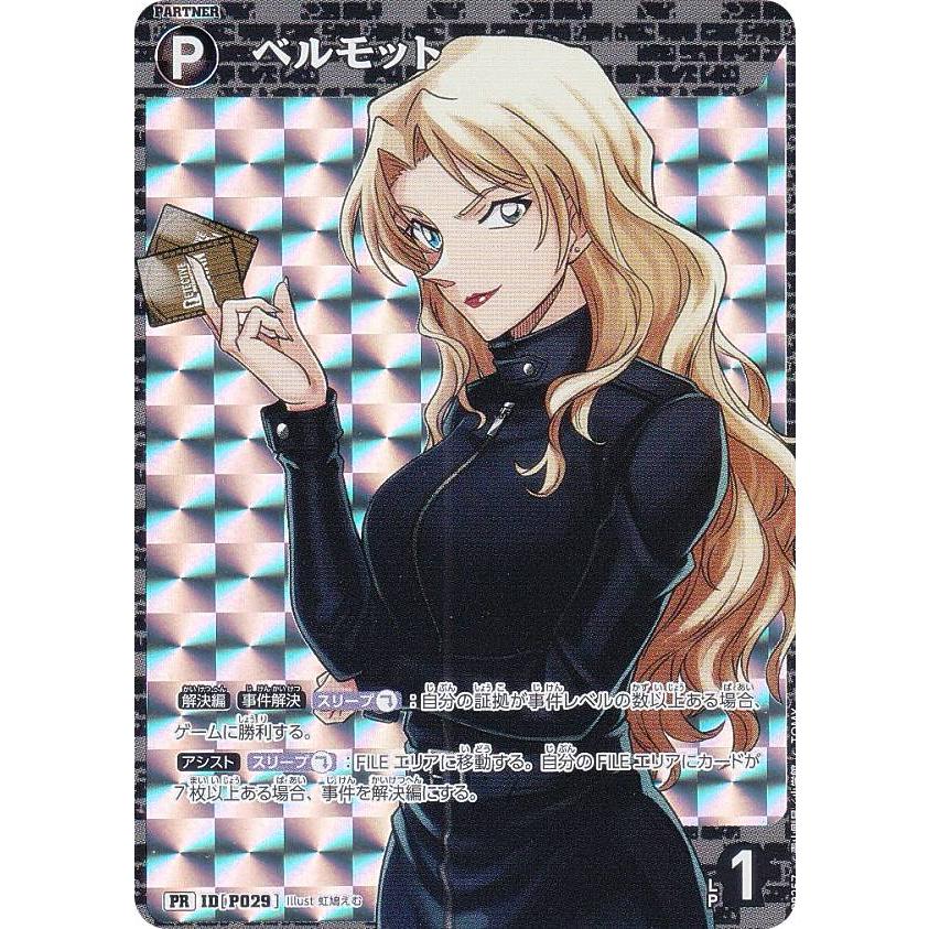 キラ仕様】名探偵コナンTCG PR257 ID[P029] ベルモット (PR プロモ