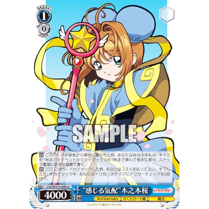 CLAMP　UR 　桜　トレカ CLAMP UR 桜 トレカ