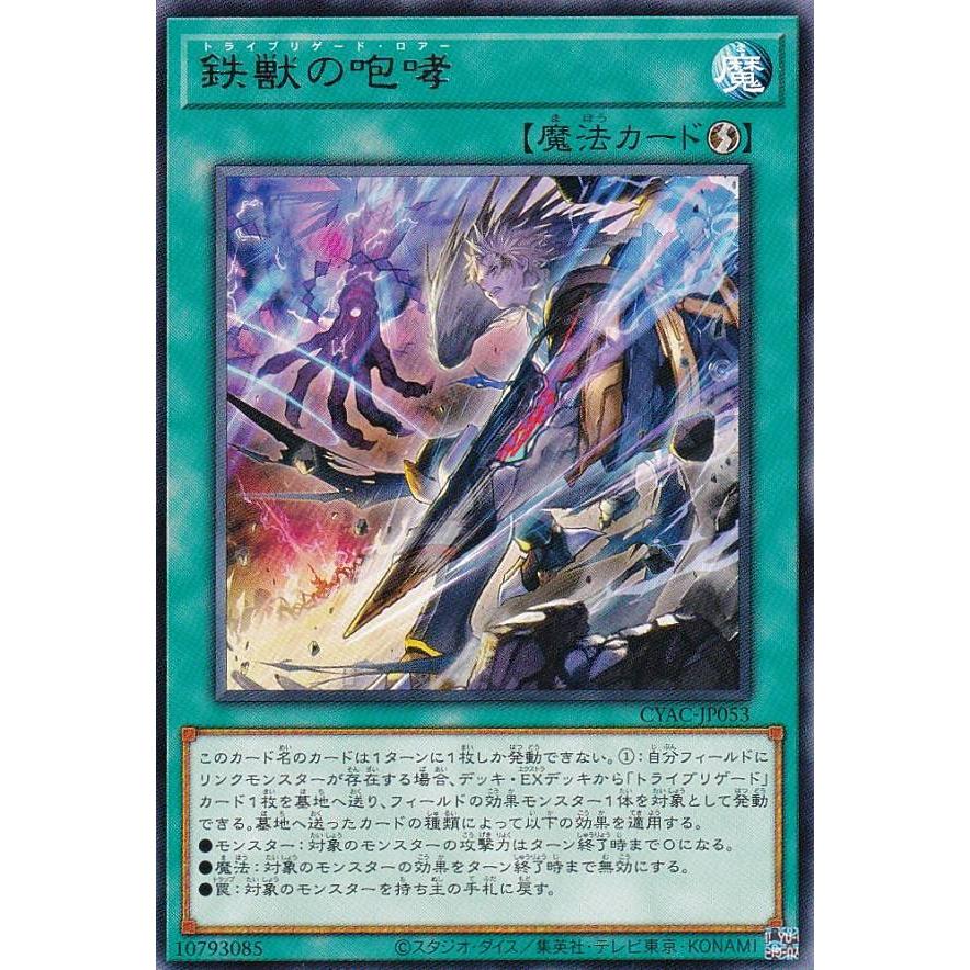 遊戯王 サイバーストームアクセス3BOX シュリンク付き! - メルカリ