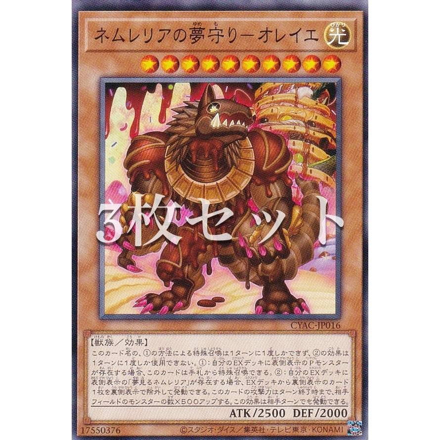 未開封 遊戯王 見るネムレリア スリーブ 70枚入り 【公式通販】