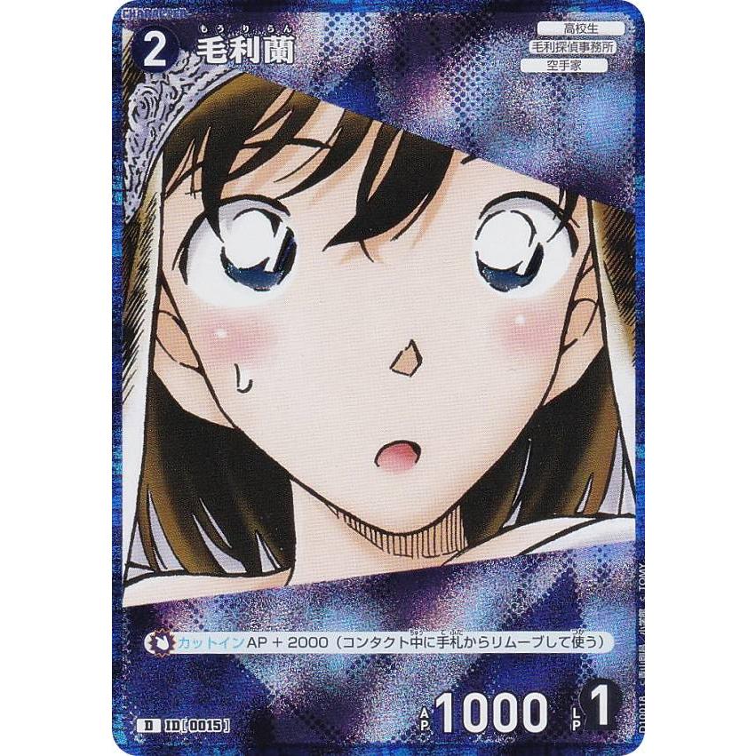 劇場版名探偵コナン　ストーリーカード　毛利蘭　コレクションカード　トレーディング 名探偵コナンTCG DXカードスリーブ 「毛利蘭」 | おもちゃ通販の