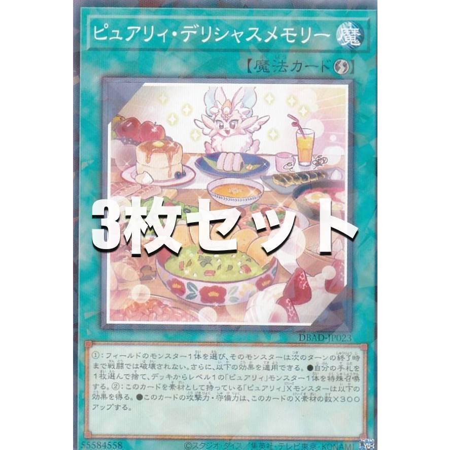 遊戯王 凍てし心が映す神影 トフシャドール・エグリスタ アジア 計4枚