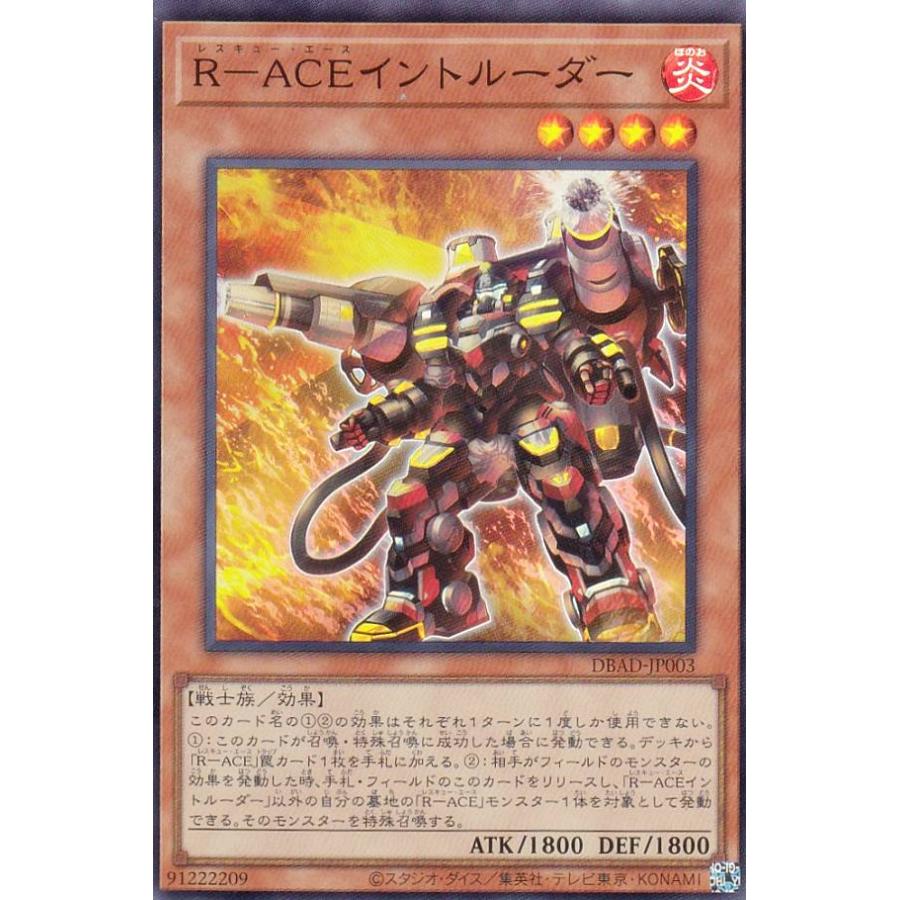 【プレイ用】遊戯王 DBAD-JP003 Ｒ−ＡＣＥイントルーダー (日本語版 スーパーレア) アメイジング・ディフェンダーズ 【中古】 | 