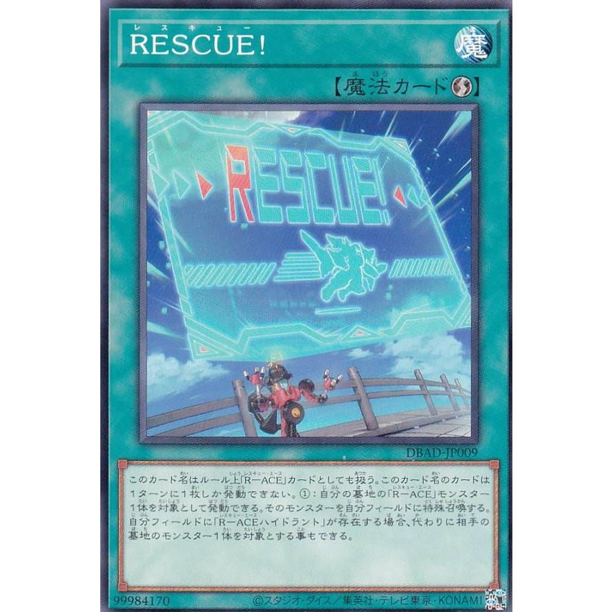 【プレイ用】 遊戯王 DBAD-JP009 ＲＥＳＣＵＥ！ (日本語版 ノーマル) アメイジング・ディフェンダーズ 【中古】 | 