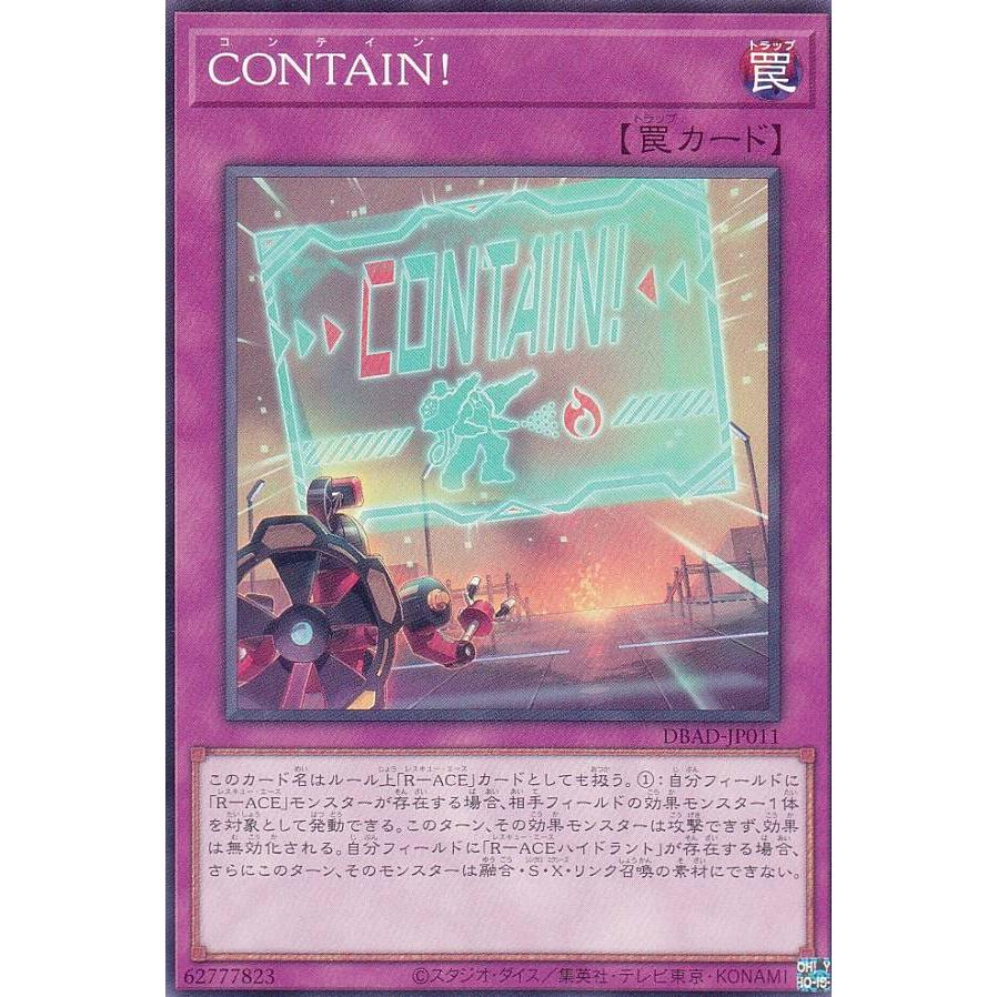 【プレイ用】 遊戯王 DBAD-JP011 ＣＯＮＴＡＩＮ！ (日本語版 ノーマル) アメイジング・ディフェンダーズ 【中古】 | 