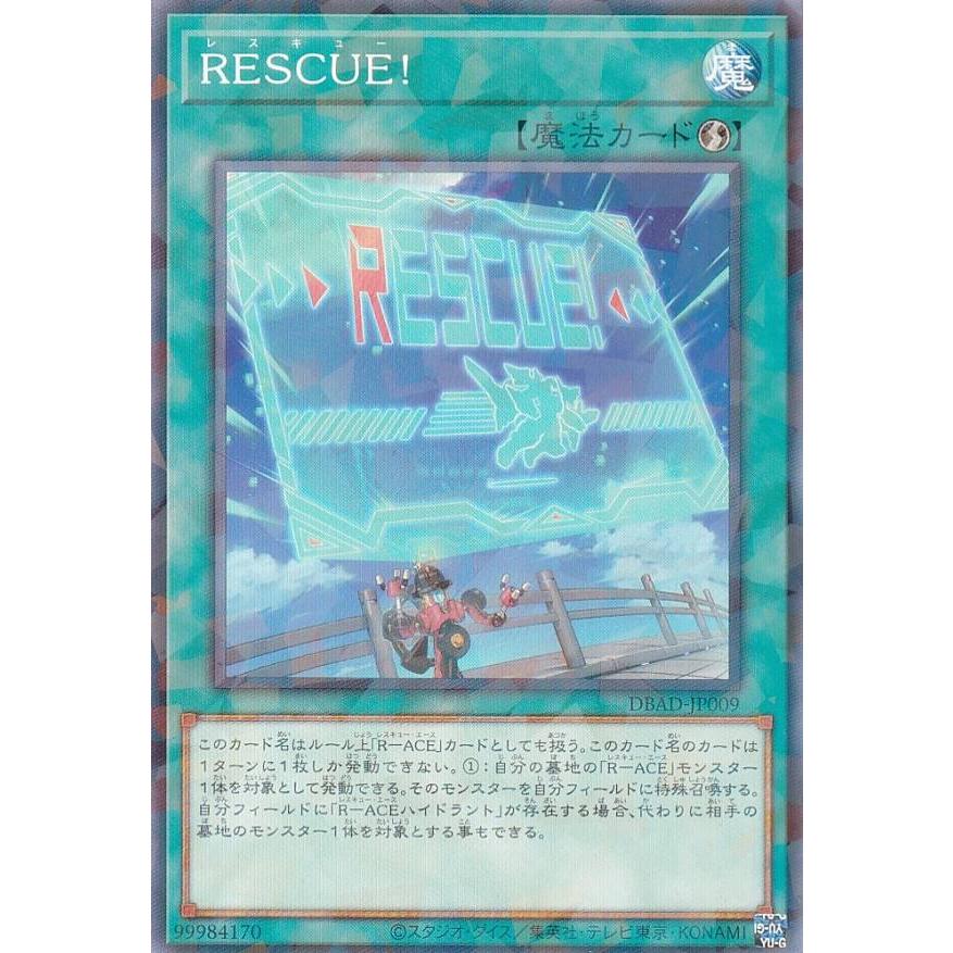 【プレイ用】遊戯王 DBAD-JP009 ＲＥＳＣＵＥ！ (日本語版 ノーマルパラレル) アメイジング・ディフェンダーズ 【中古】 | 