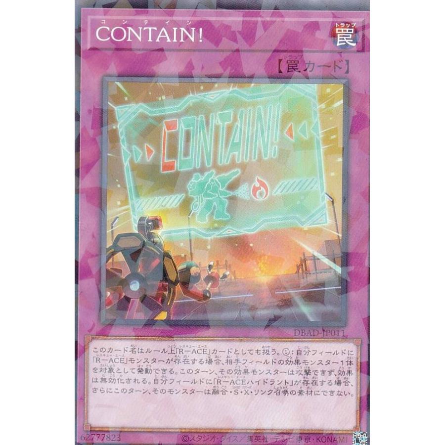 【プレイ用】遊戯王 DBAD-JP011 ＣＯＮＴＡＩＮ！ (日本語版 ノーマルパラレル) アメイジング・ディフェンダーズ 【中古】 | 