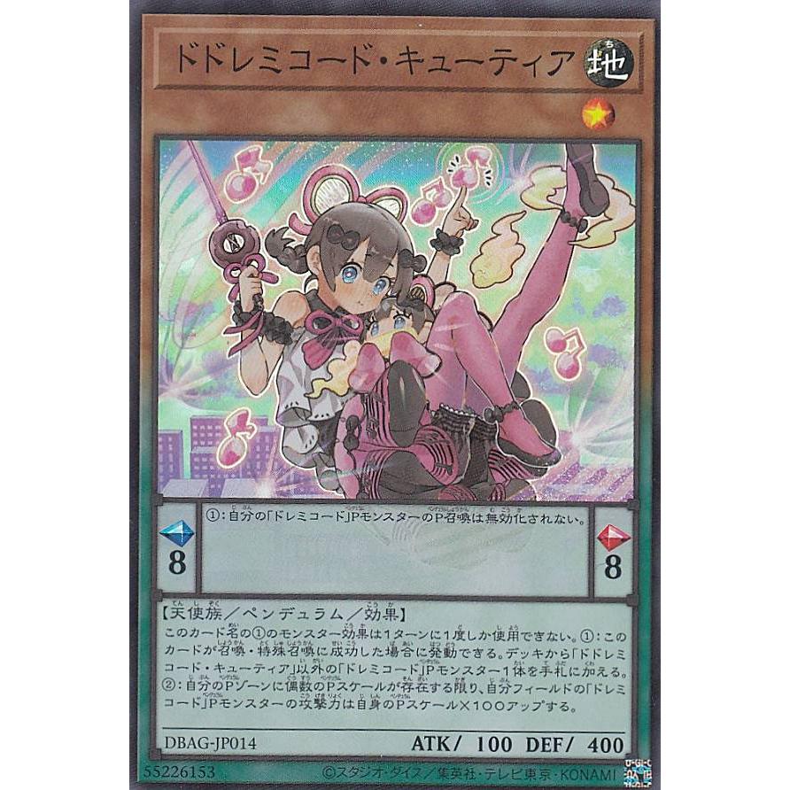 【プレイ用】 遊戯王 DBAG-JP014 ドドレミコード・キューティア (日本語版 スーパーレア) エンシェント・ガーディアンズ 【中古】 | 