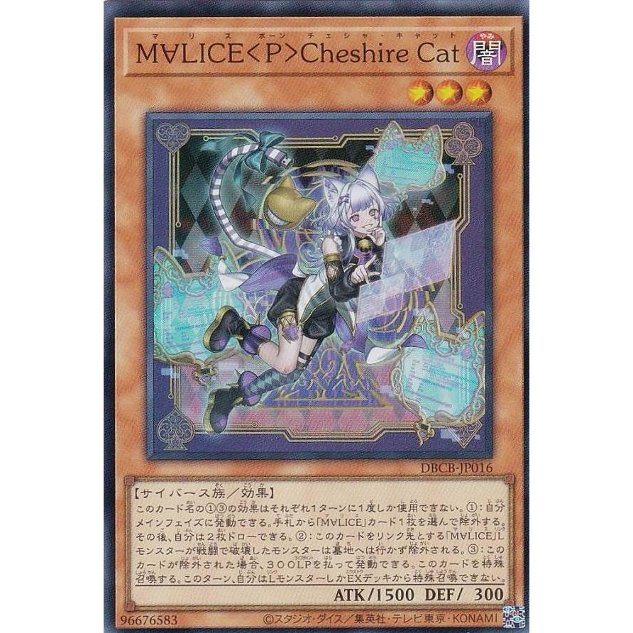 遊戯王 DBCB-JP016 M∀LICE＜P＞Cheshire Cat (日本 